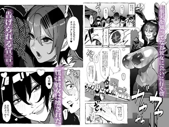 【無料エロ漫画・同人】僕が好きなコスプレイヤーが・・・【NTR/BSS】-7枚目