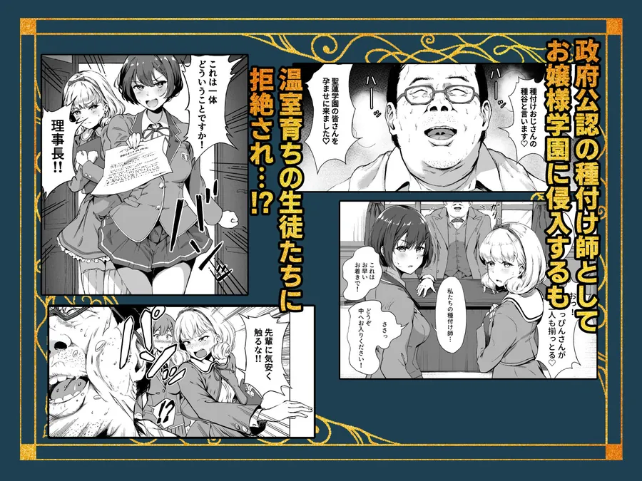 【無料エロ漫画・同人】種付け自由学園 総集編・上-1枚目