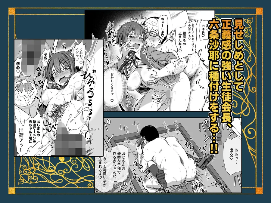 【無料エロ漫画・同人】種付け自由学園 総集編・上-2枚目