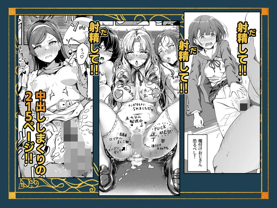 【無料エロ漫画・同人】種付け自由学園 総集編・上-8枚目