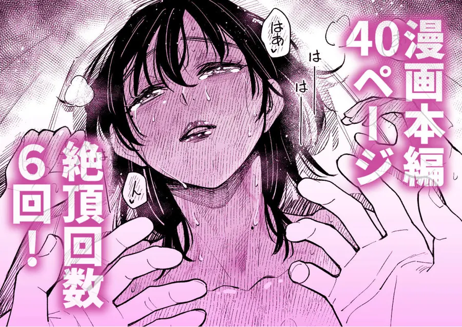 【無料エロ漫画・同人】まさかカテキョ先の母親がAVに出演してたなんて…-8枚目