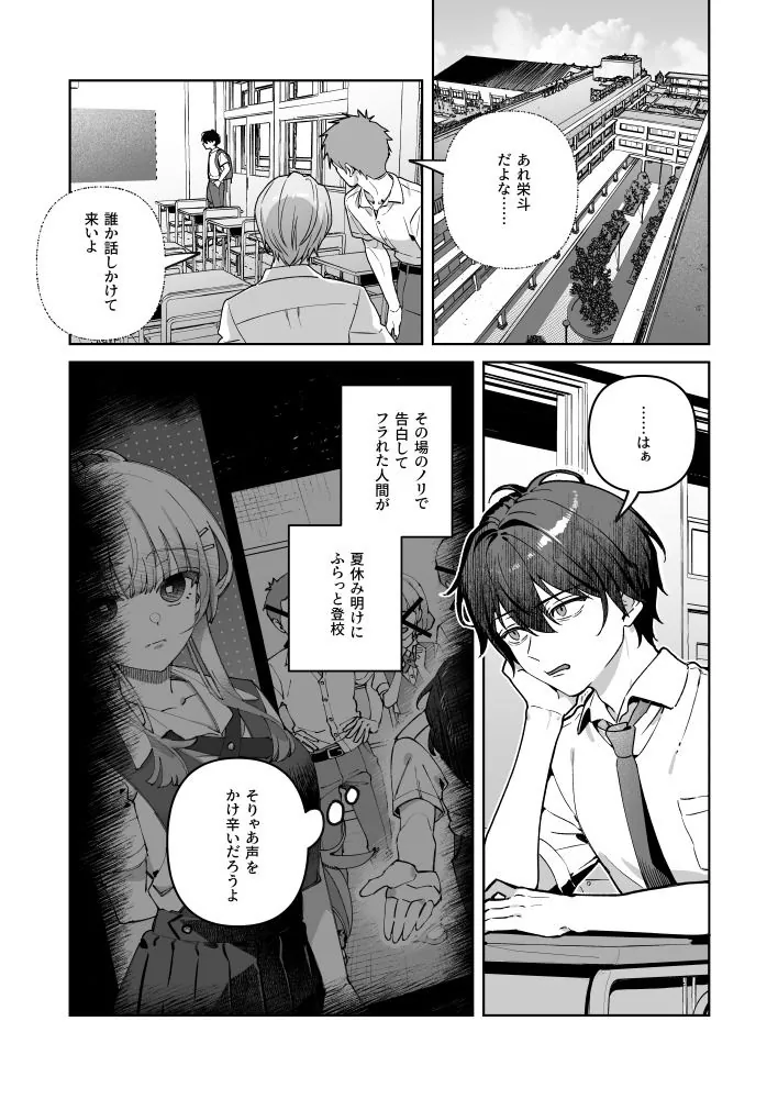 【無料エロ漫画・同人】君と秘密のアップロード-総集編--1枚目
