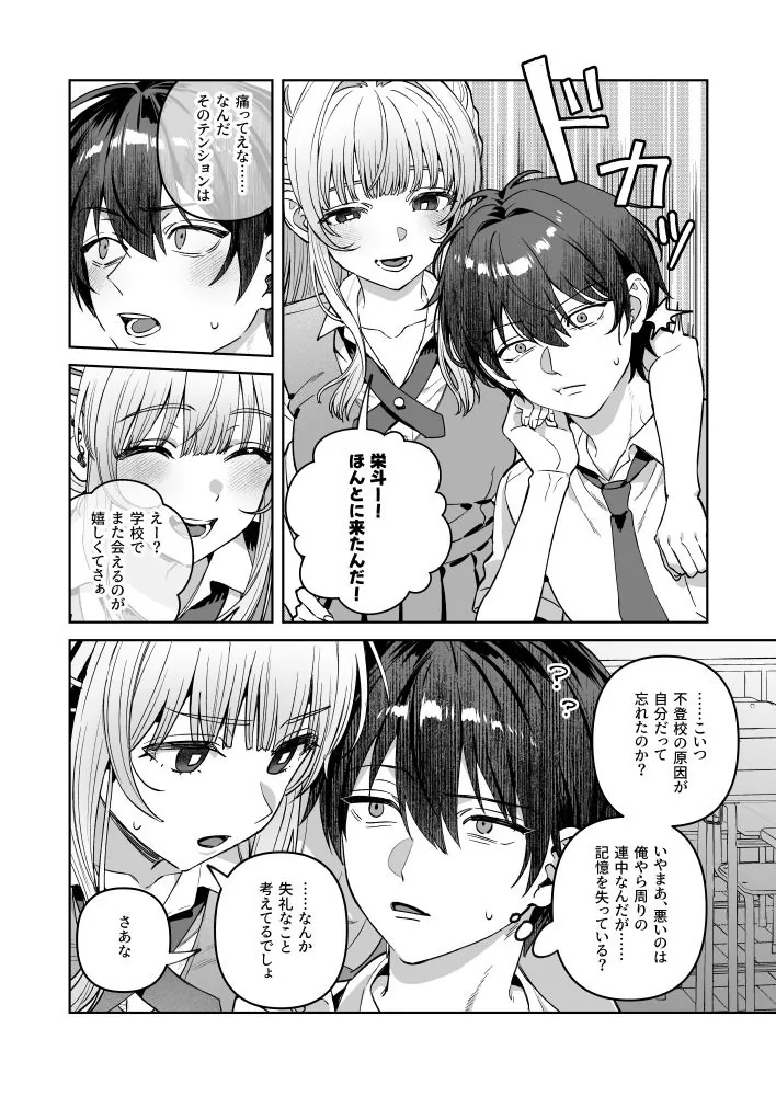 【無料エロ漫画・同人】君と秘密のアップロード-総集編--2枚目