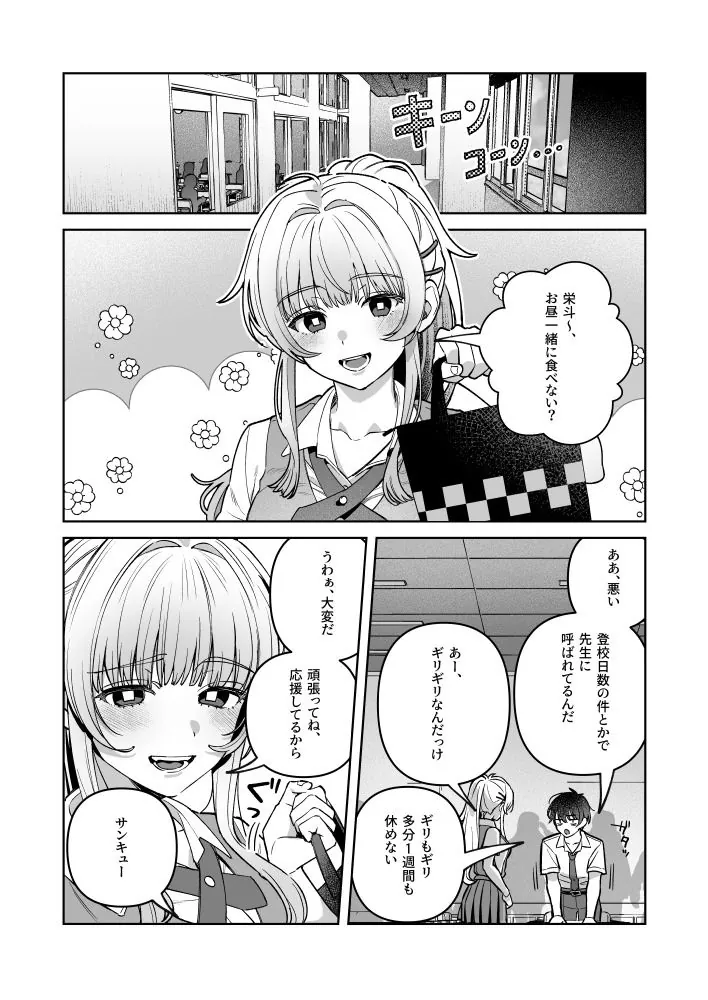 【無料エロ漫画・同人】君と秘密のアップロード-総集編--4枚目