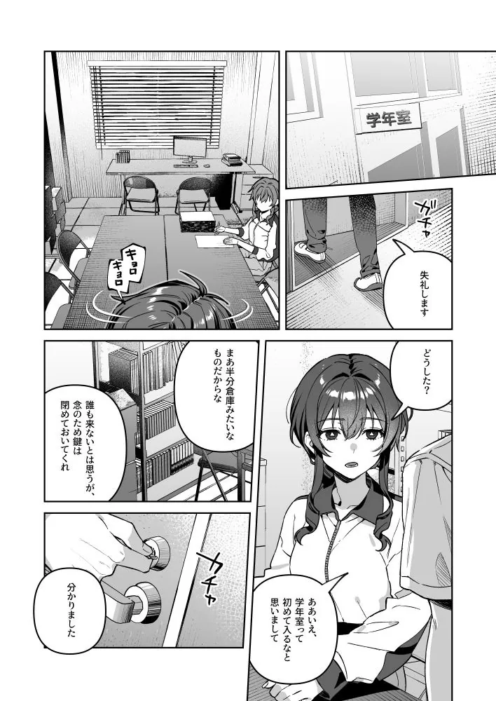 【無料エロ漫画・同人】君と秘密のアップロード-総集編--6枚目