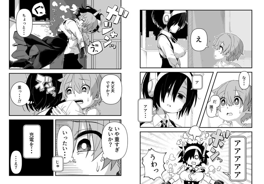 【無料エロ漫画・同人】セックスアンドロイド-1枚目