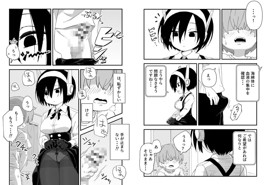 【無料エロ漫画・同人】セックスアンドロイド-7枚目
