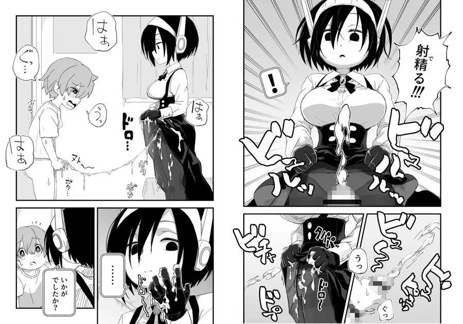【無料エロ漫画・同人】セックスアンドロイド-8枚目