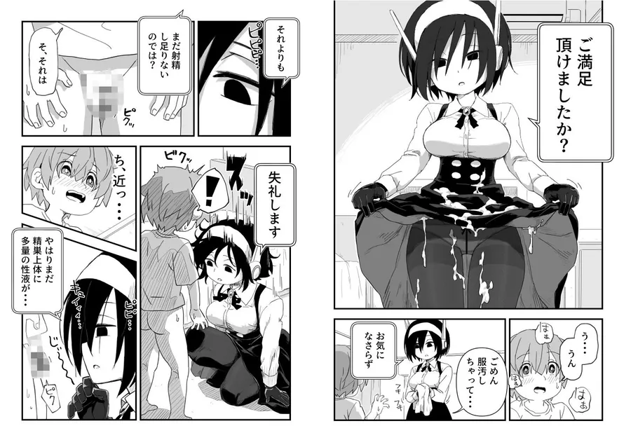 【無料エロ漫画・同人】セックスアンドロイド-9枚目
