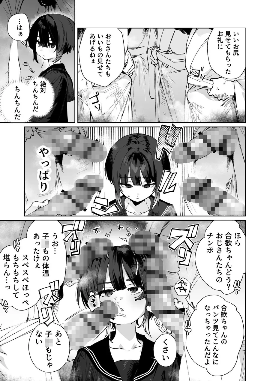 【無料エロ漫画・同人】贄の少女退魔師は無抵抗〜本当は快楽に弱くて背が低くて少し尻がでかい〜-2枚目