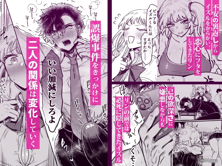 【無料エロ漫画・同人】リンちゃんとイズルくん1 〜経験豊富なフリして処女なJ系ギャル、絶倫童貞幼なじみの一途愛に堕ちる…っ！〜《体格差×こじらせ両片想い編》【ボイス付きLive2Dアニメ入】-2枚目
