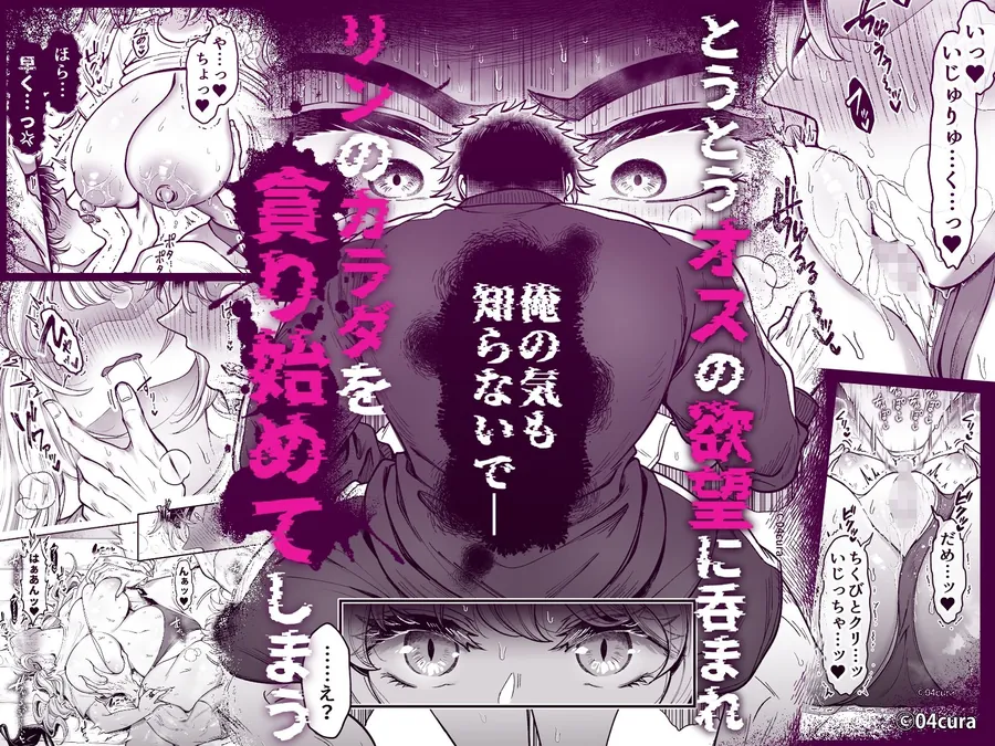 【無料エロ漫画・同人】リンちゃんとイズルくん1 〜経験豊富なフリして処女なJ系ギャル、絶倫童貞幼なじみの一途愛に堕ちる…っ！〜《体格差×こじらせ両片想い編》【ボイス付きLive2Dアニメ入】-4枚目