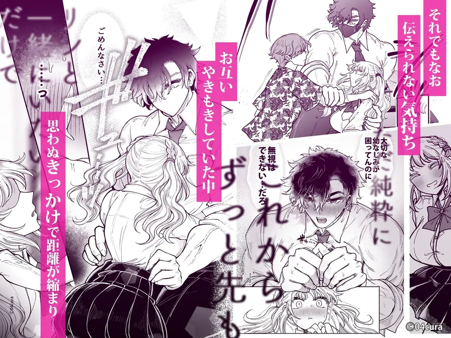 【無料エロ漫画・同人】リンちゃんとイズルくん1 〜経験豊富なフリして処女なJ系ギャル、絶倫童貞幼なじみの一途愛に堕ちる…っ！〜《体格差×こじらせ両片想い編》【ボイス付きLive2Dアニメ入】-5枚目
