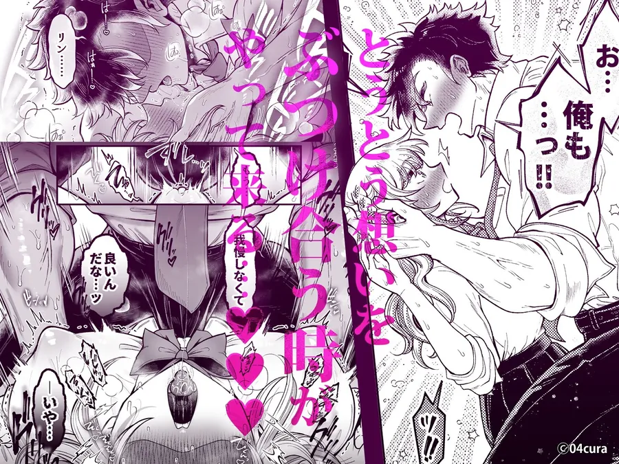 【無料エロ漫画・同人】リンちゃんとイズルくん1 〜経験豊富なフリして処女なJ系ギャル、絶倫童貞幼なじみの一途愛に堕ちる…っ！〜《体格差×こじらせ両片想い編》【ボイス付きLive2Dアニメ入】-6枚目