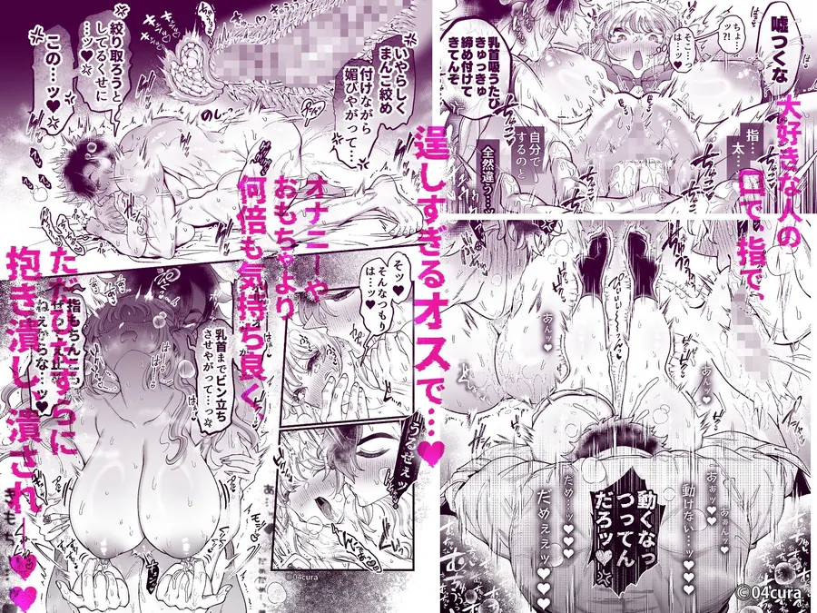 【無料エロ漫画・同人】リンちゃんとイズルくん1 〜経験豊富なフリして処女なJ系ギャル、絶倫童貞幼なじみの一途愛に堕ちる…っ！〜《体格差×こじらせ両片想い編》【ボイス付きLive2Dアニメ入】-7枚目
