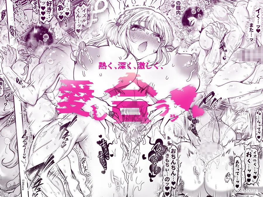 【無料エロ漫画・同人】リンちゃんとイズルくん1 〜経験豊富なフリして処女なJ系ギャル、絶倫童貞幼なじみの一途愛に堕ちる…っ！〜《体格差×こじらせ両片想い編》【ボイス付きLive2Dアニメ入】-8枚目