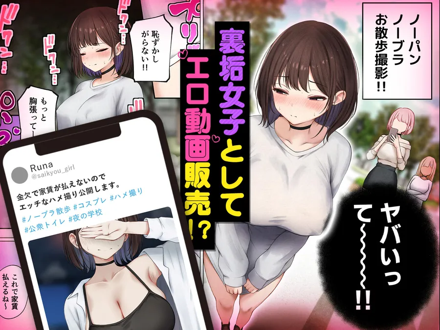 【無料エロ漫画・同人】僕の部屋が幼馴染ギャルのヤリ部屋になった話  金欠裏垢女子編-2枚目