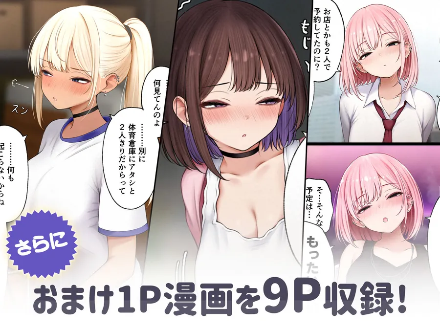 【無料エロ漫画・同人】僕の部屋が幼馴染ギャルのヤリ部屋になった話  金欠裏垢女子編-6枚目