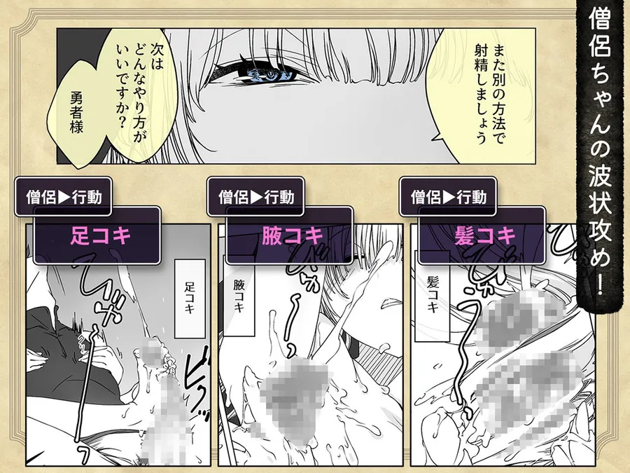【無料エロ漫画・同人】’射精しないと死ぬ呪い’にかかった勇者をクールな僧侶が淡々と解呪（搾精）する-4枚目