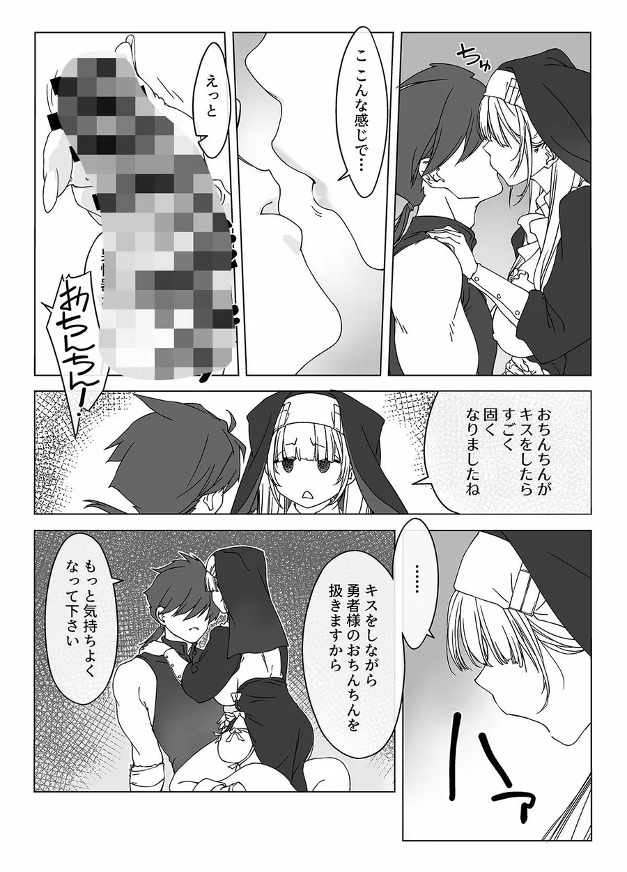 【無料エロ漫画・同人】’射精しないと死ぬ呪い’にかかった勇者をクールな僧侶が淡々と解呪（搾精）する-9枚目