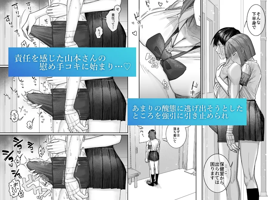 【無料エロ漫画・同人】クール系保健委員は異常に優しい-2枚目