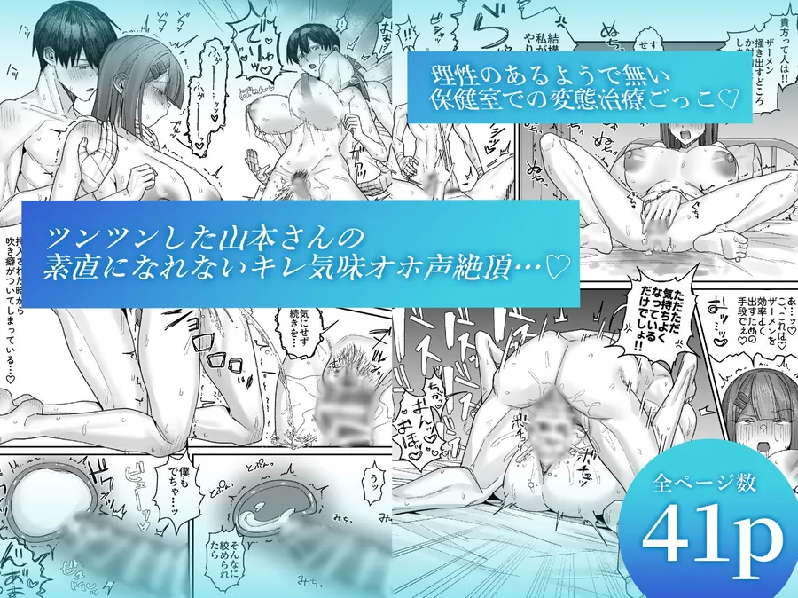 【無料エロ漫画・同人】クール系保健委員は異常に優しい-5枚目