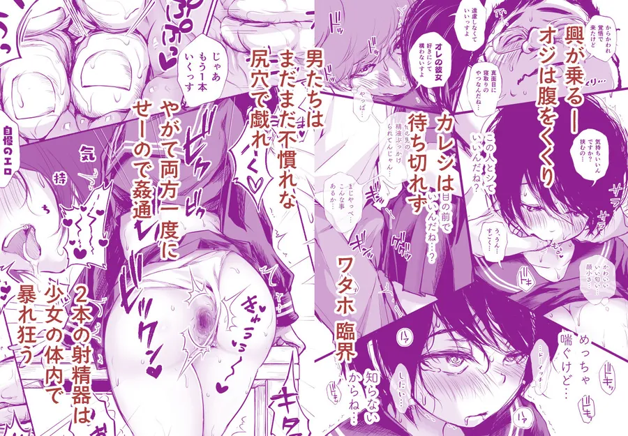 【無料エロ漫画・同人】バス亭。2  サンドイッチしてください・・・///-6枚目