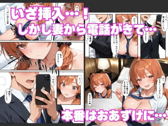 【無料エロ漫画・同人】巨根好き家出ギャルとする逆NTRセックスが気持ち良すぎて連続種付けした話-4枚目