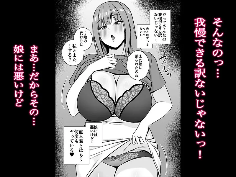 【無料エロ漫画・同人】人妻ですが娘の彼氏とヤってます-2枚目