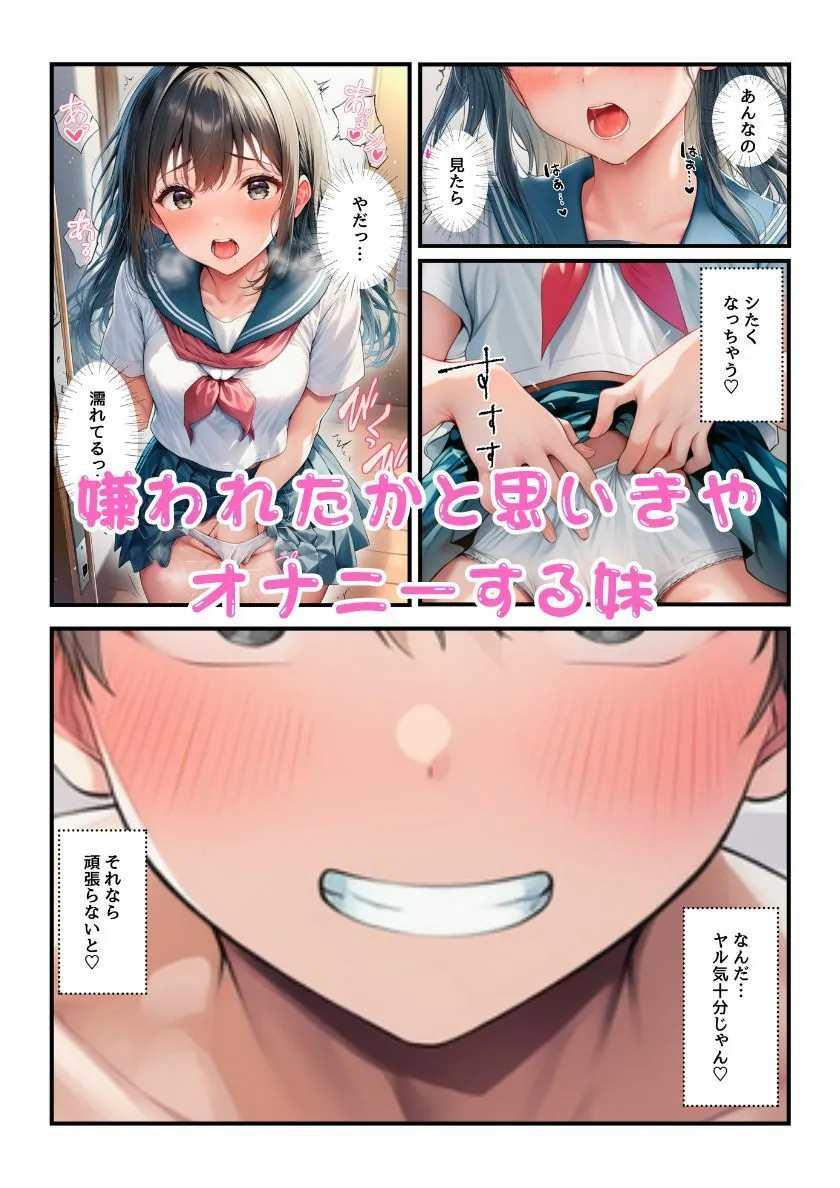 【無料エロ漫画・同人】【NTR】姉のセックスを見た妹がオナニーで彼氏を誘惑エッチしたら姉に見つかり姉妹丼3Pになった！-2枚目