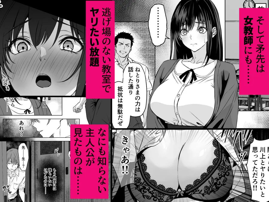【無料エロ漫画・同人】【ねとりさま】ギャル彼女も女教師も目の前で寝取られる。俺はただ見せつけられるだけ…-5枚目