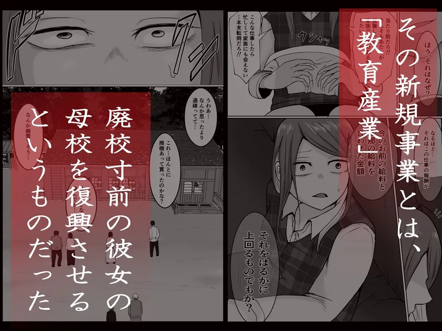 【無料エロ漫画・同人】元ヤン事務員の妻3〜伝説のレディース、色欲の果て〜-2枚目