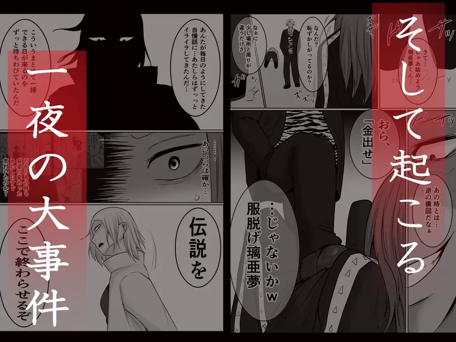 【無料エロ漫画・同人】元ヤン事務員の妻3〜伝説のレディース、色欲の果て〜-5枚目