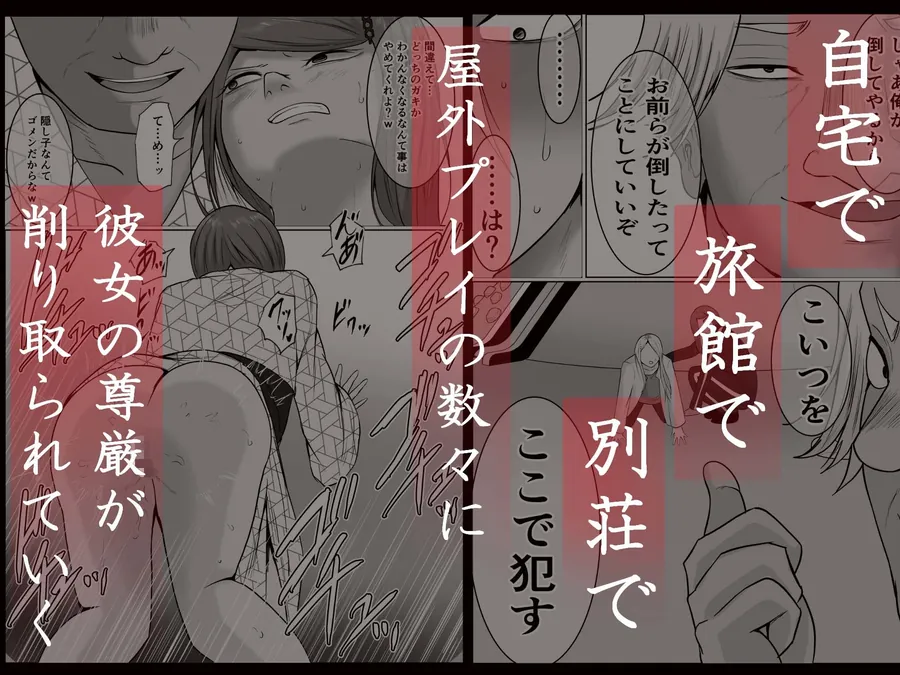 【無料エロ漫画・同人】元ヤン事務員の妻3〜伝説のレディース、色欲の果て〜-6枚目