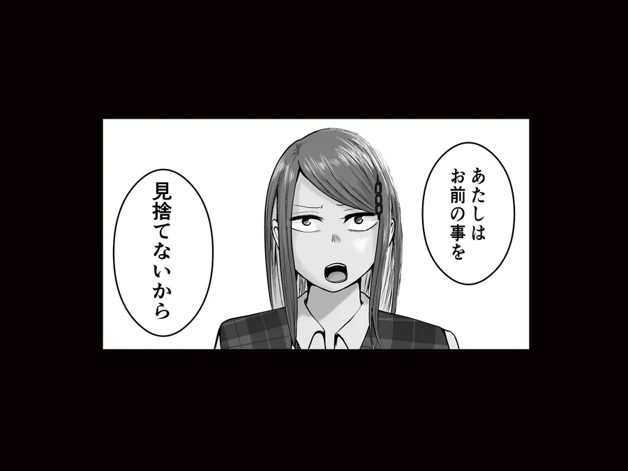 【無料エロ漫画・同人】元ヤン事務員の妻3〜伝説のレディース、色欲の果て〜-8枚目