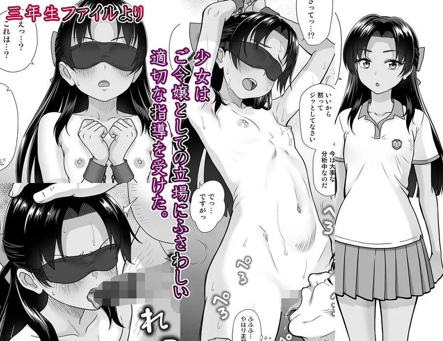 【無料エロ漫画・同人】性指導員のお仕事 総集編1-6枚目