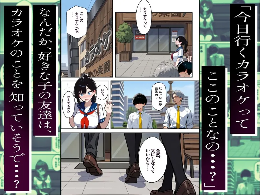【無料エロ漫画・同人】他校で噂のヤリマンちゃんに友達もいるのに、カラオケでマ〇コを貸してもらった件-2枚目