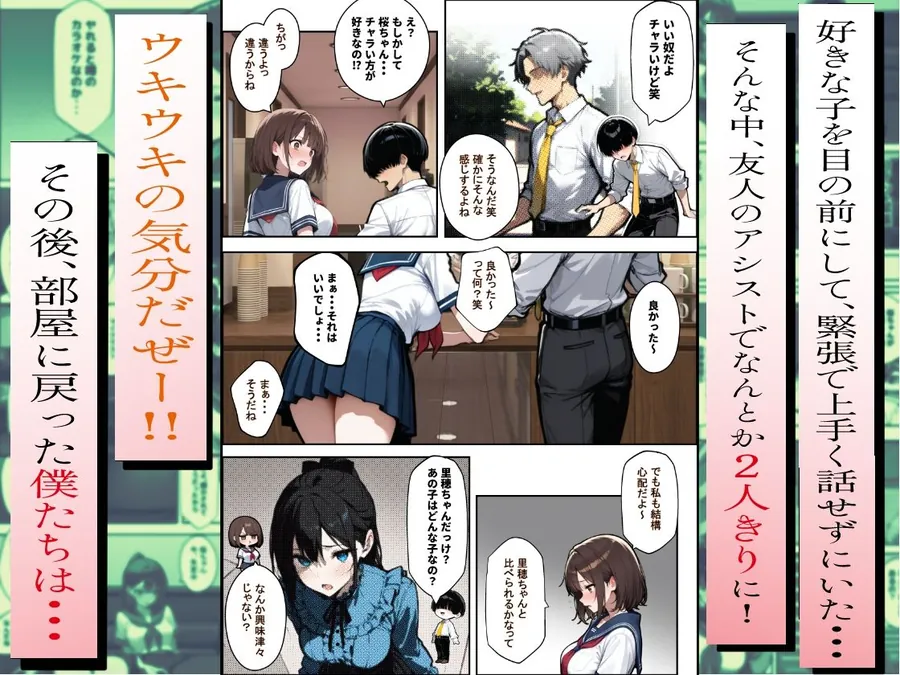 【無料エロ漫画・同人】他校で噂のヤリマンちゃんに友達もいるのに、カラオケでマ〇コを貸してもらった件-3枚目