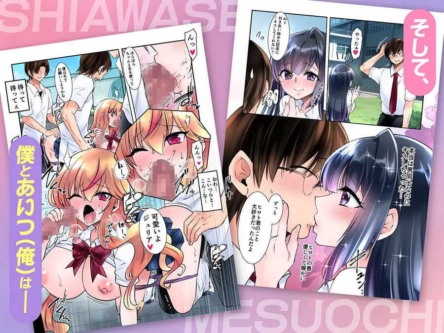 【無料エロ漫画・同人】女体化した俺の僕の幸せ雌堕ち生活-2枚目