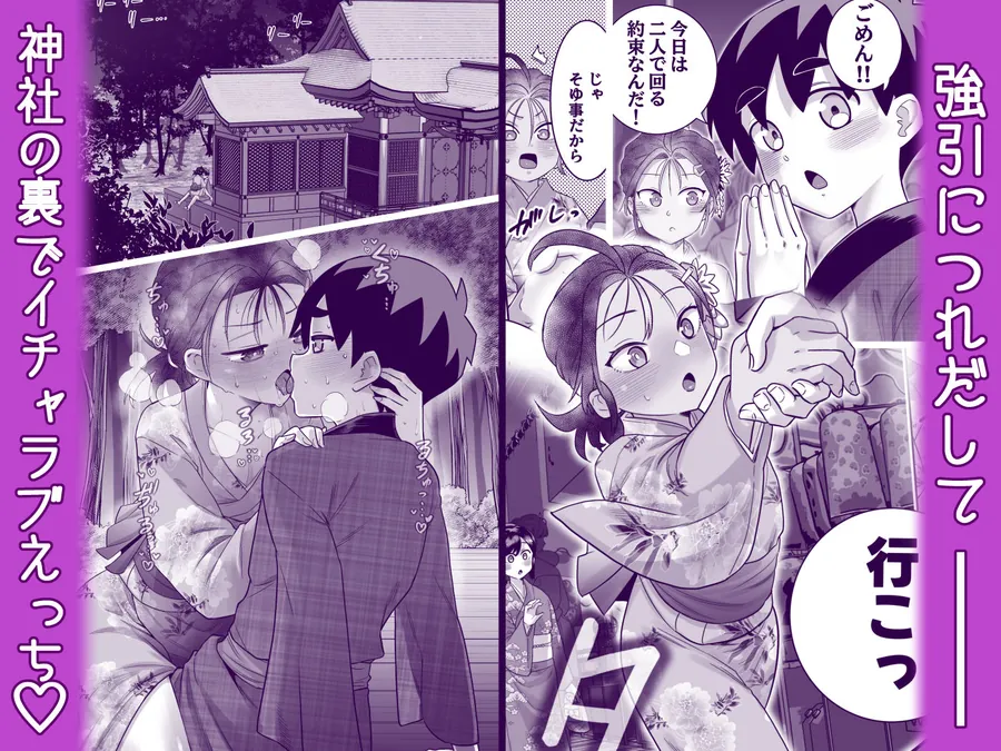 【無料エロ漫画・同人】団地の友達 夏の思い出編-6枚目