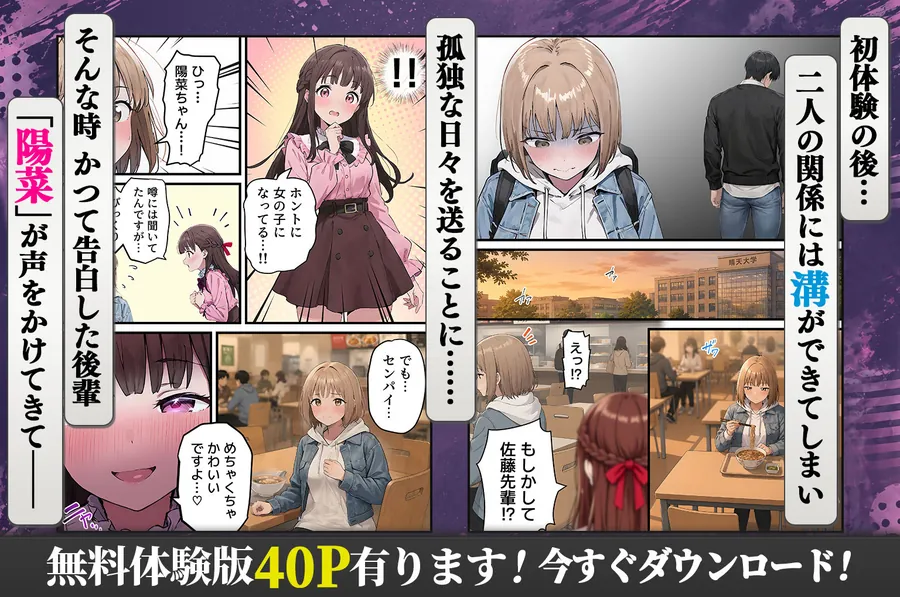 【無料エロ漫画・同人】女体化したオレが親友の裏切りレ●プでメス堕ち〜本能むき出しの濃厚セックスで親友が恋人になるまで-5枚目