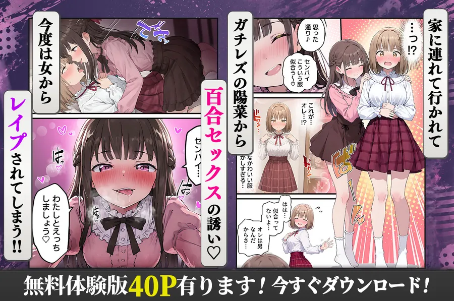 【無料エロ漫画・同人】女体化したオレが親友の裏切りレ●プでメス堕ち〜本能むき出しの濃厚セックスで親友が恋人になるまで-6枚目