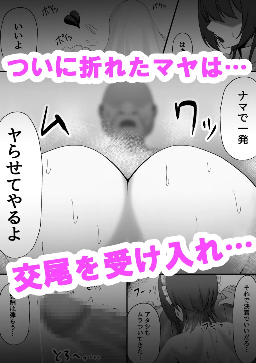 【無料エロ漫画・同人】雇ったメイドのま〇こが臭かったので色々お願いしたら交尾までやれた話-4枚目