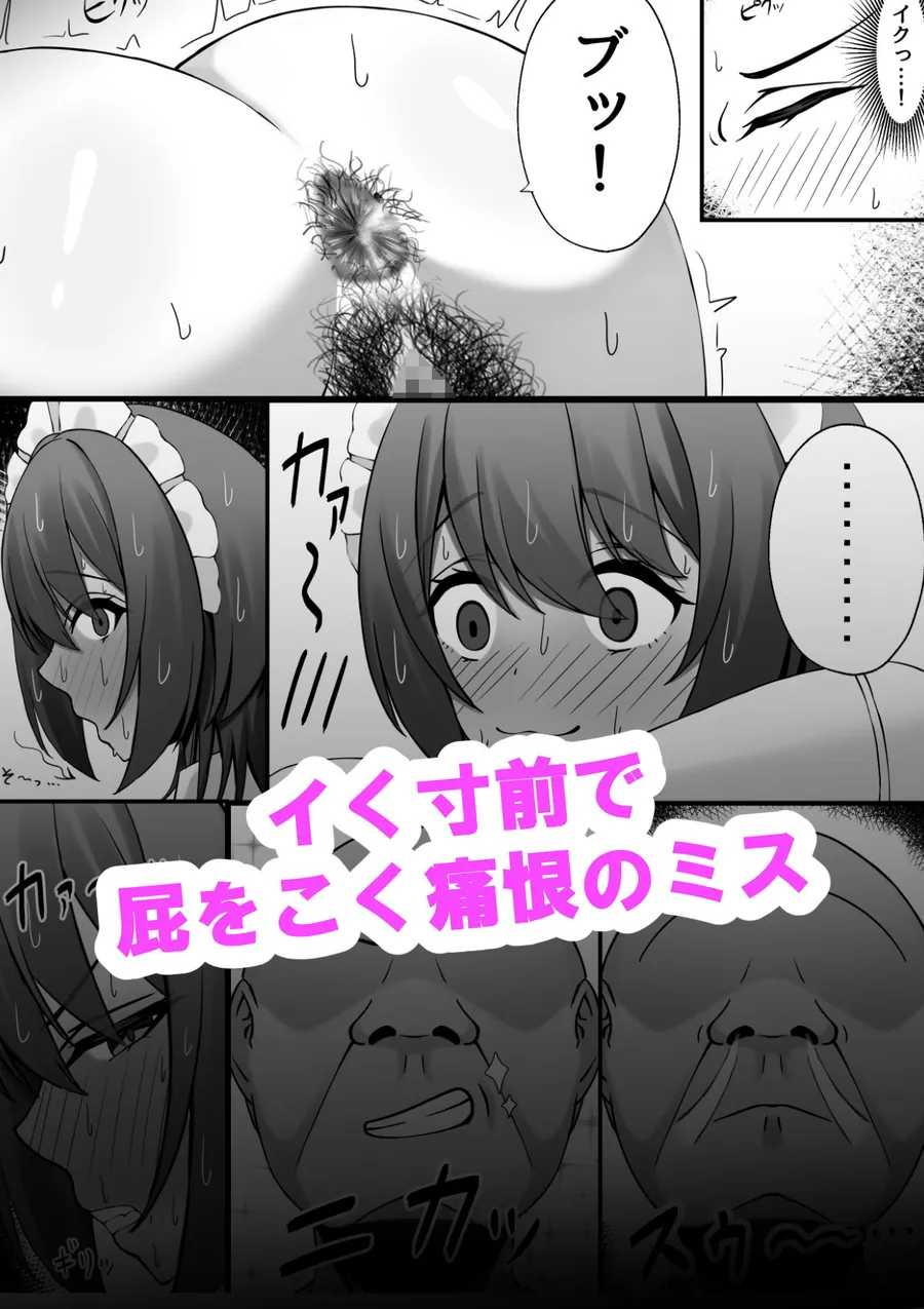 【無料エロ漫画・同人】雇ったメイドのま〇こが臭かったので色々お願いしたら交尾までやれた話-5枚目