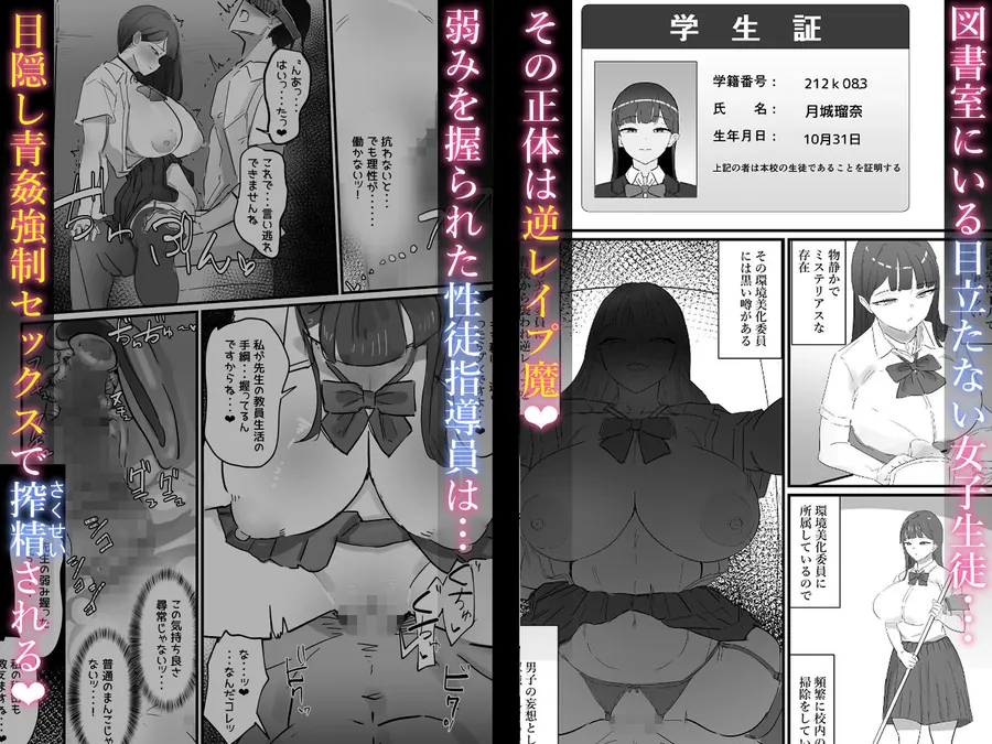 【無料エロ漫画・同人】生徒指導の秘録ー清楚な女子生徒のえぐい性癖について-3枚目