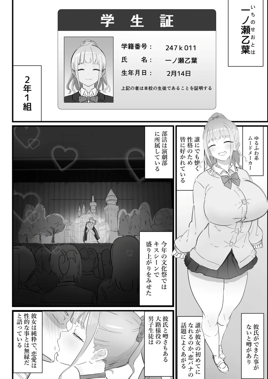 【無料エロ漫画・同人】生徒指導の秘録ー清楚な女子生徒のえぐい性癖について-7枚目