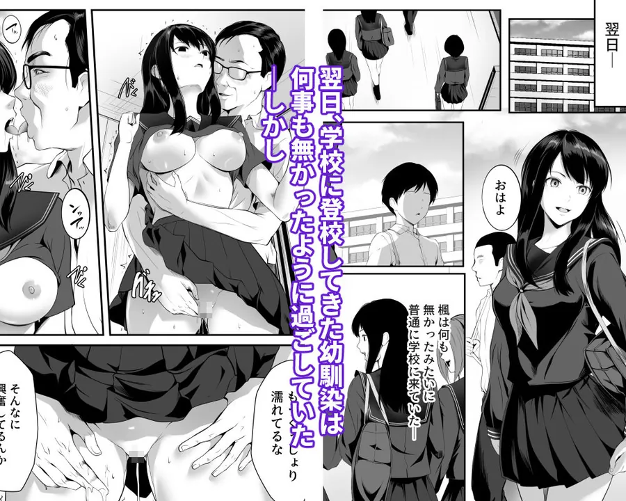 【無料エロ漫画・同人】巨乳の幼馴染ギャルが僕の親父と寝ていた話-3枚目