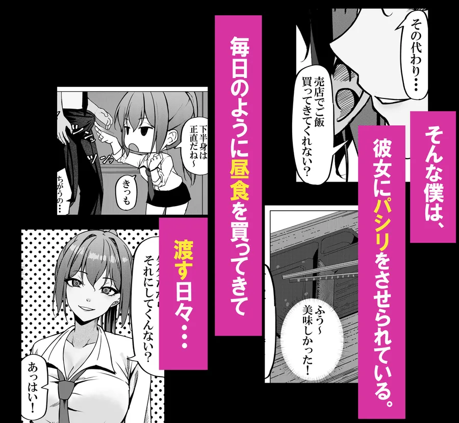 【無料エロ漫画・同人】一軍ギャルと陰キャの僕が付き合うまで-2枚目