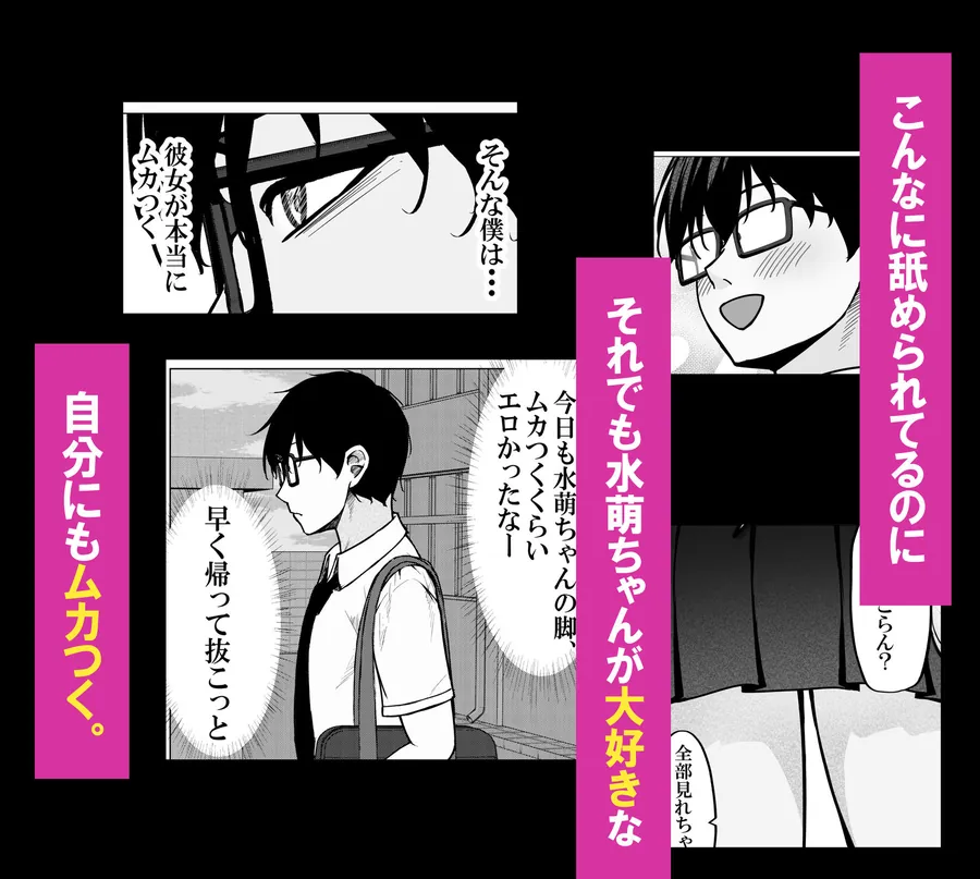 【無料エロ漫画・同人】一軍ギャルと陰キャの僕が付き合うまで-3枚目