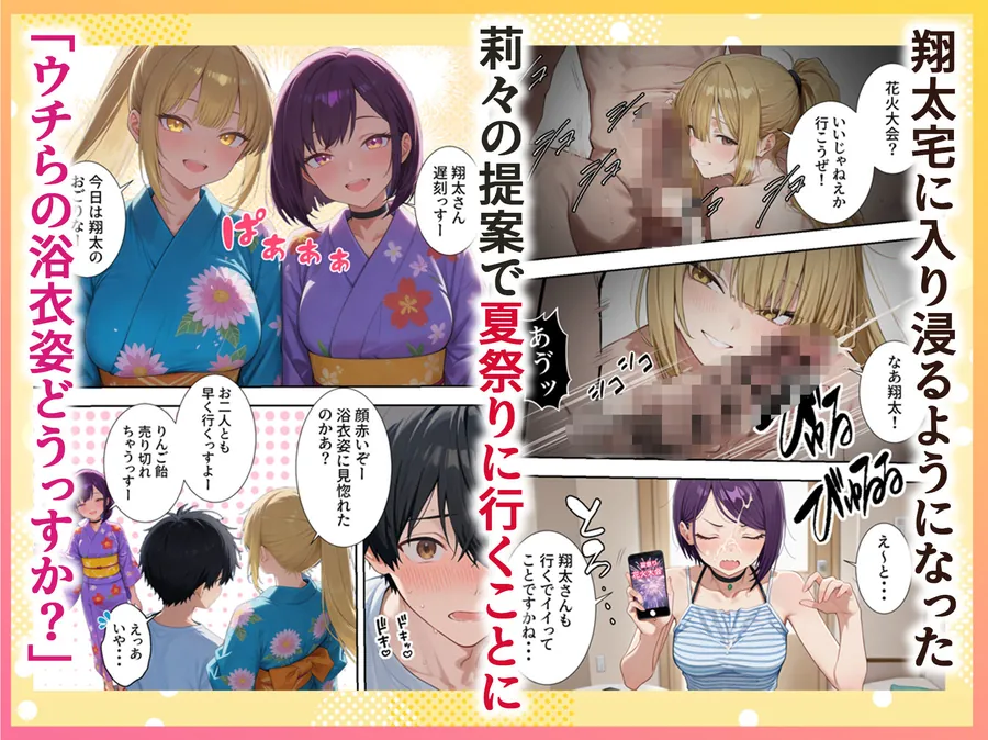 【無料エロ漫画・同人】ボクの部屋が1軍ギャル達の溜まり場になっている件について4-5枚目
